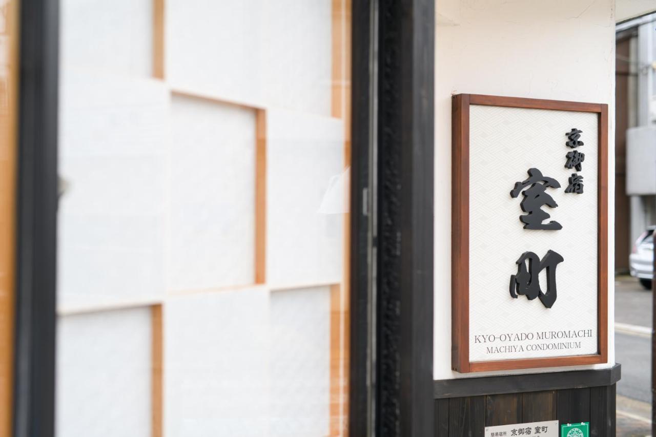 Kyooyado Muromachi Kyoto Exterior photo